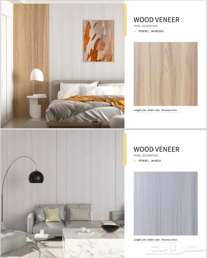 بديل خشب داخلي و خارجي  شي بوردwood veneer   صفائح حجرية 46