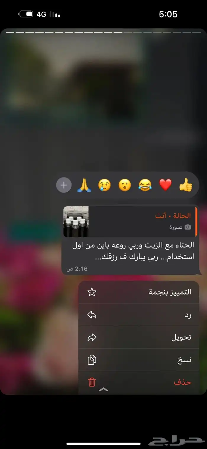 زيت افغاني 6