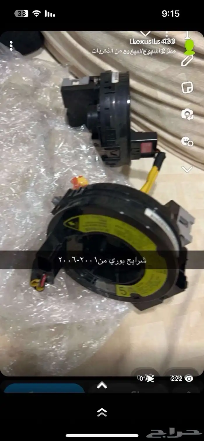 قطع غيار لكزس430 12