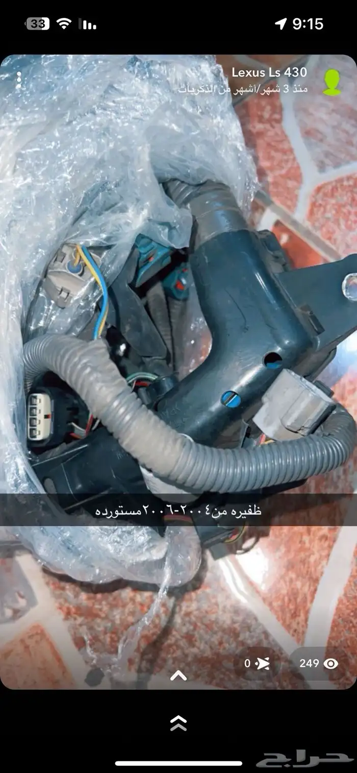 قطع غيار لكزس430 15