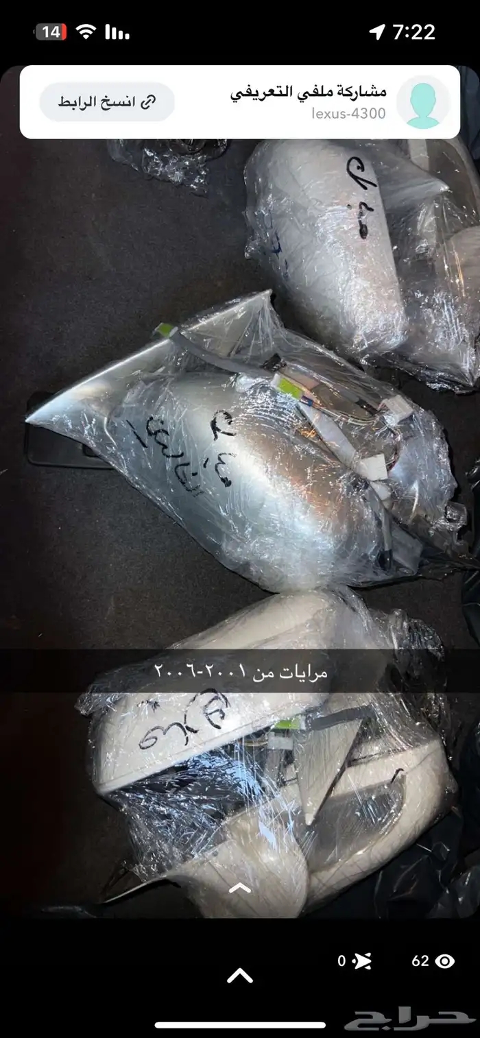 قطع غيار لكزس430 17