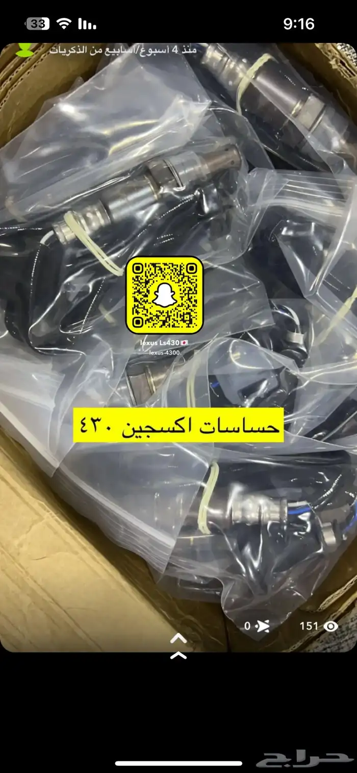 قطع غيار لكزس430 3