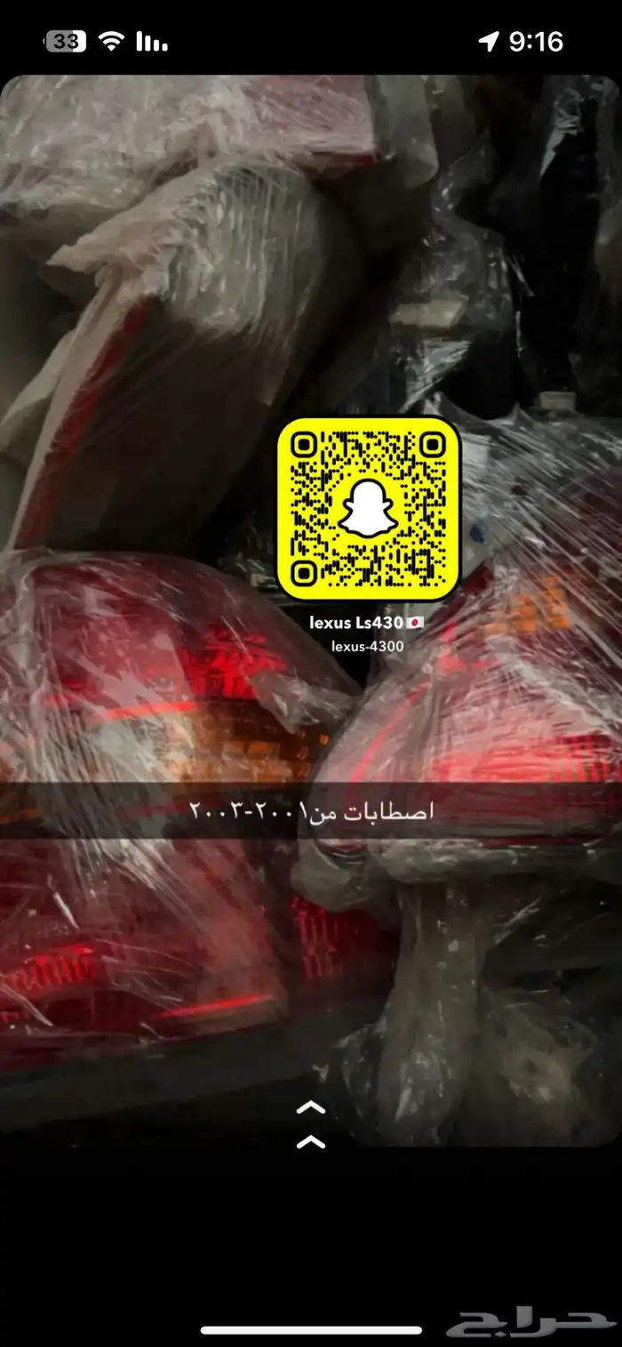 قطع غيار لكزس430 4