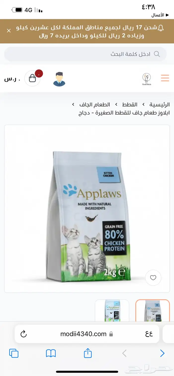 متجر مودي للحيوانات الاليفة 53