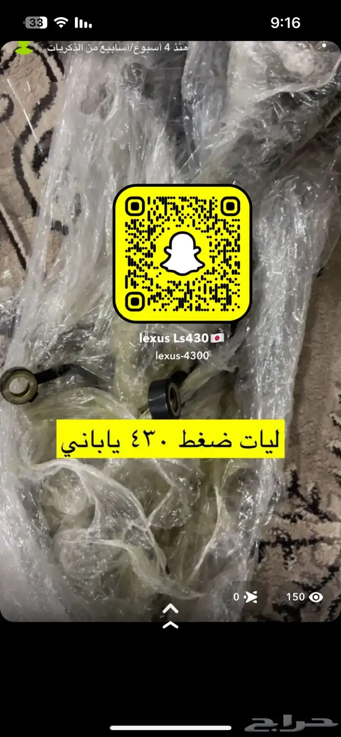 قطع غيار لكزس430 0