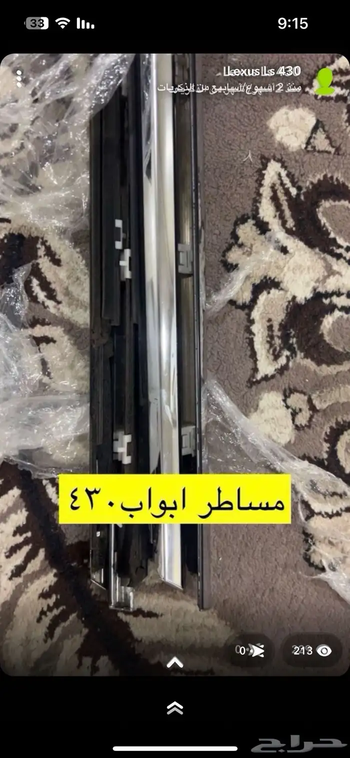 قطع غيار لكزس430 13