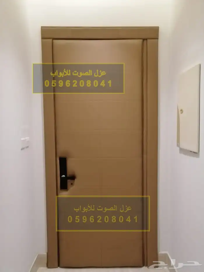 عزل الابواب عزل آلصوت عازل بآب خشب حديد 35