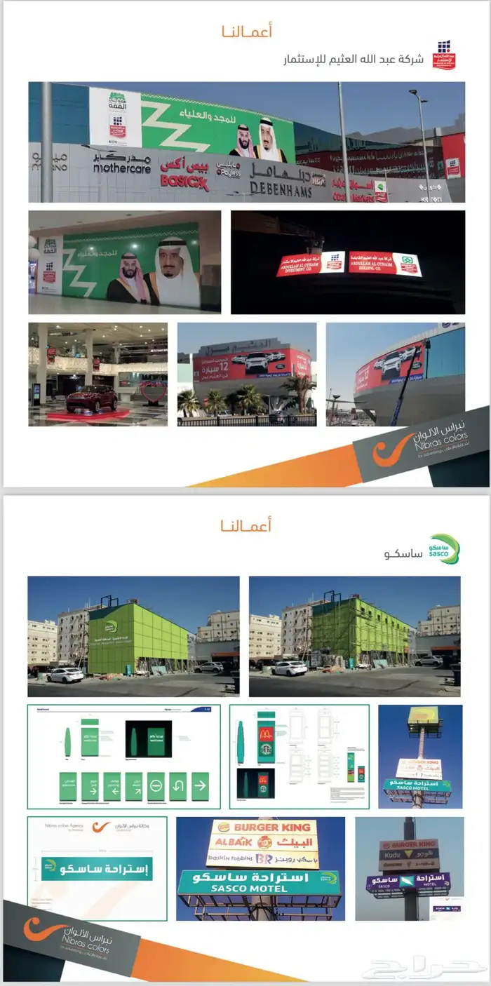 لوحات استيكر سيارات بانرات دعاية واعلان 15
