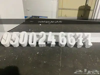 مؤسسة جدة لبيع وتأجير مستلزمات البناء والفلين بأنواعه 14