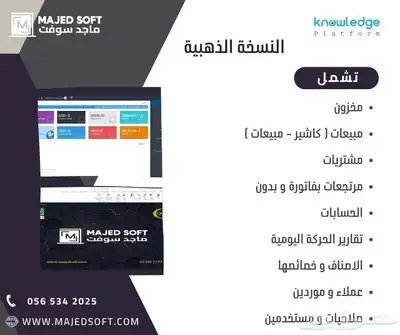 برنامج محاسبي متكامل لمساعدتك فى ادراة مشروعك 0