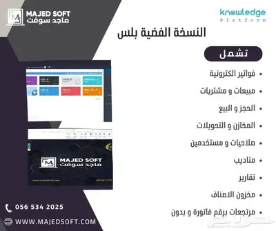 برنامج محاسبي متكامل لمساعدتك فى ادراة مشروعك 3