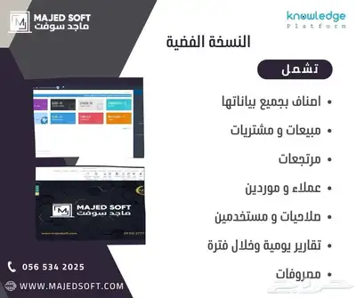 برنامج محاسبي متكامل لمساعدتك فى ادراة مشروعك 4
