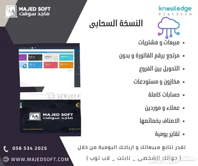 برنامج محاسبي متكامل لمساعدتك فى ادراة مشروعك 1