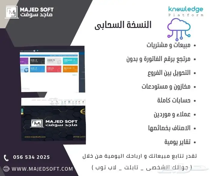 برنامج محاسبي متكامل لمساعدتك فى ادراة مشروعك 1