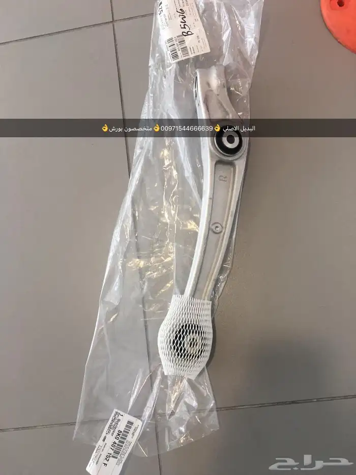 قطع غيار بورش أودي بنتلي فولكس فاغن مازيراتي بالإمارات 14