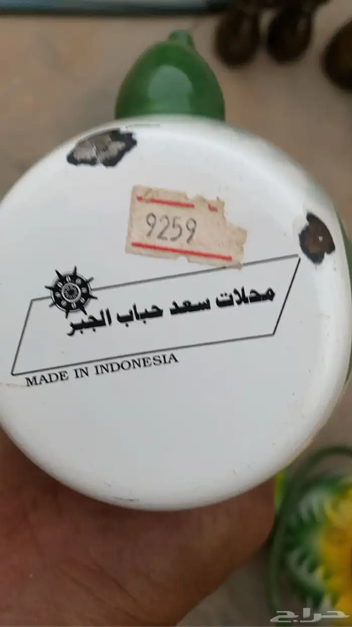 برقان غضار 4