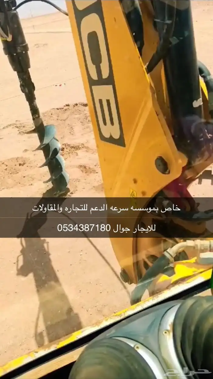 جي سي بي 2022 للايجار بكلودر 4