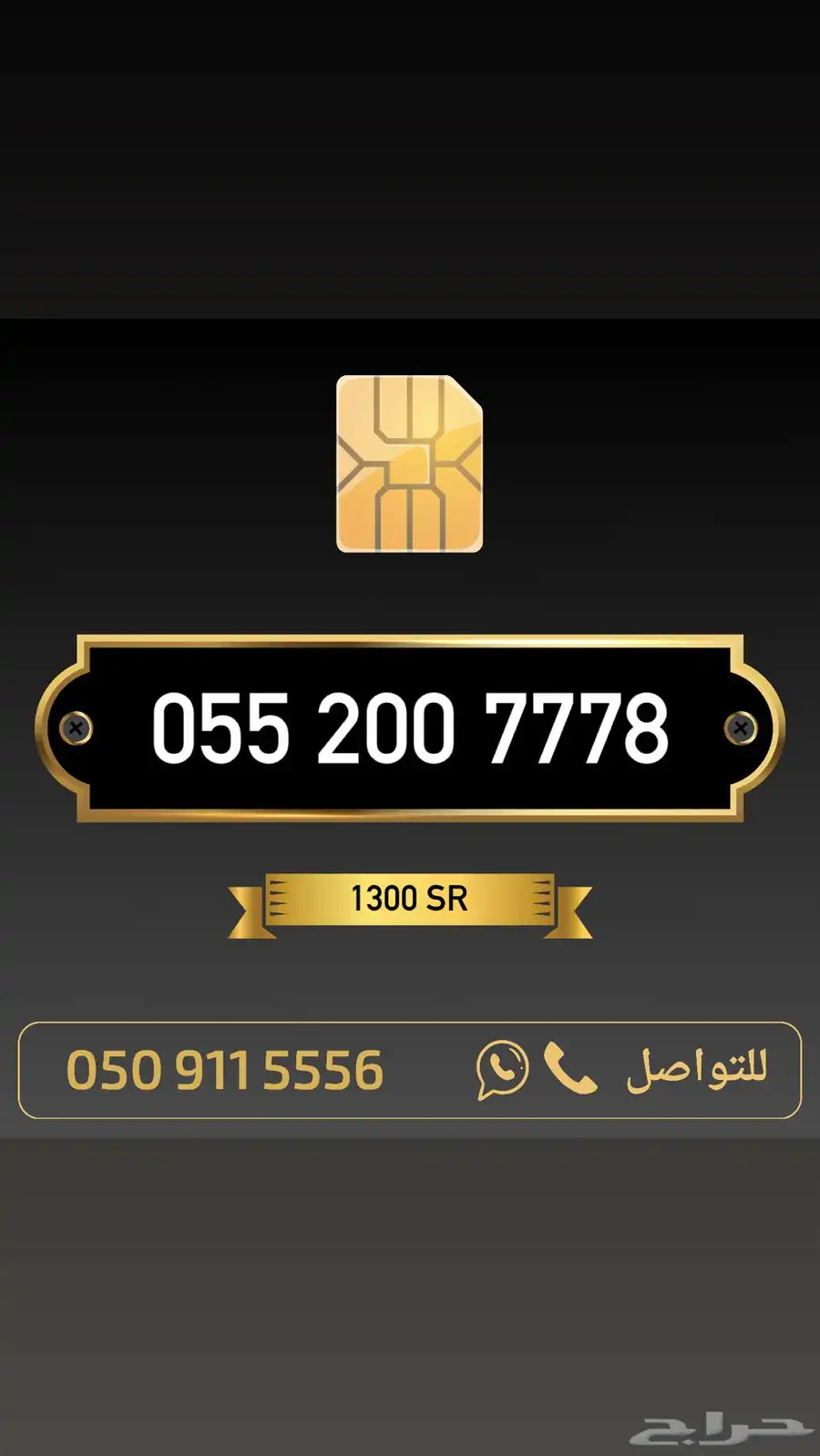 ارقام مميزة من الاتصالات السعودية 51