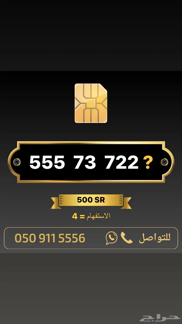 ارقام مميزة من الاتصالات السعودية 89
