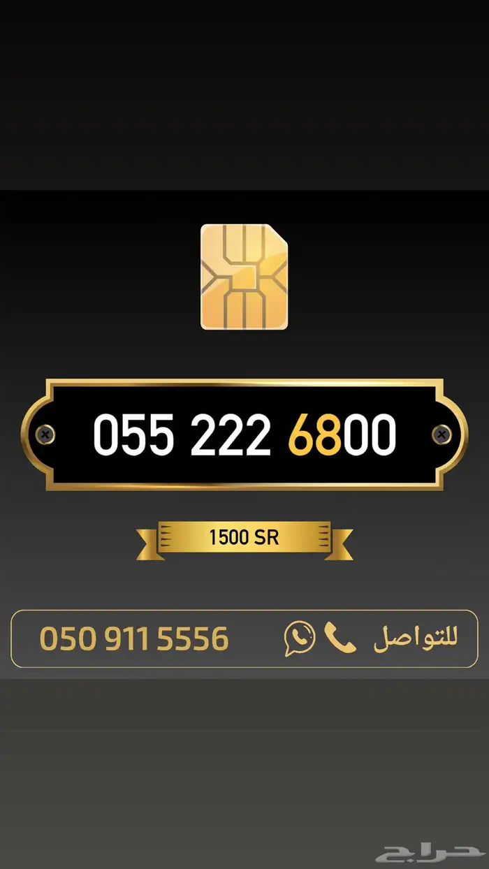 ارقام مميزة من الاتصالات السعودية 46