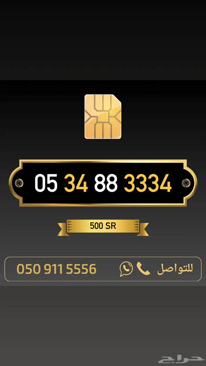 ارقام مميزة من الاتصالات السعودية 59