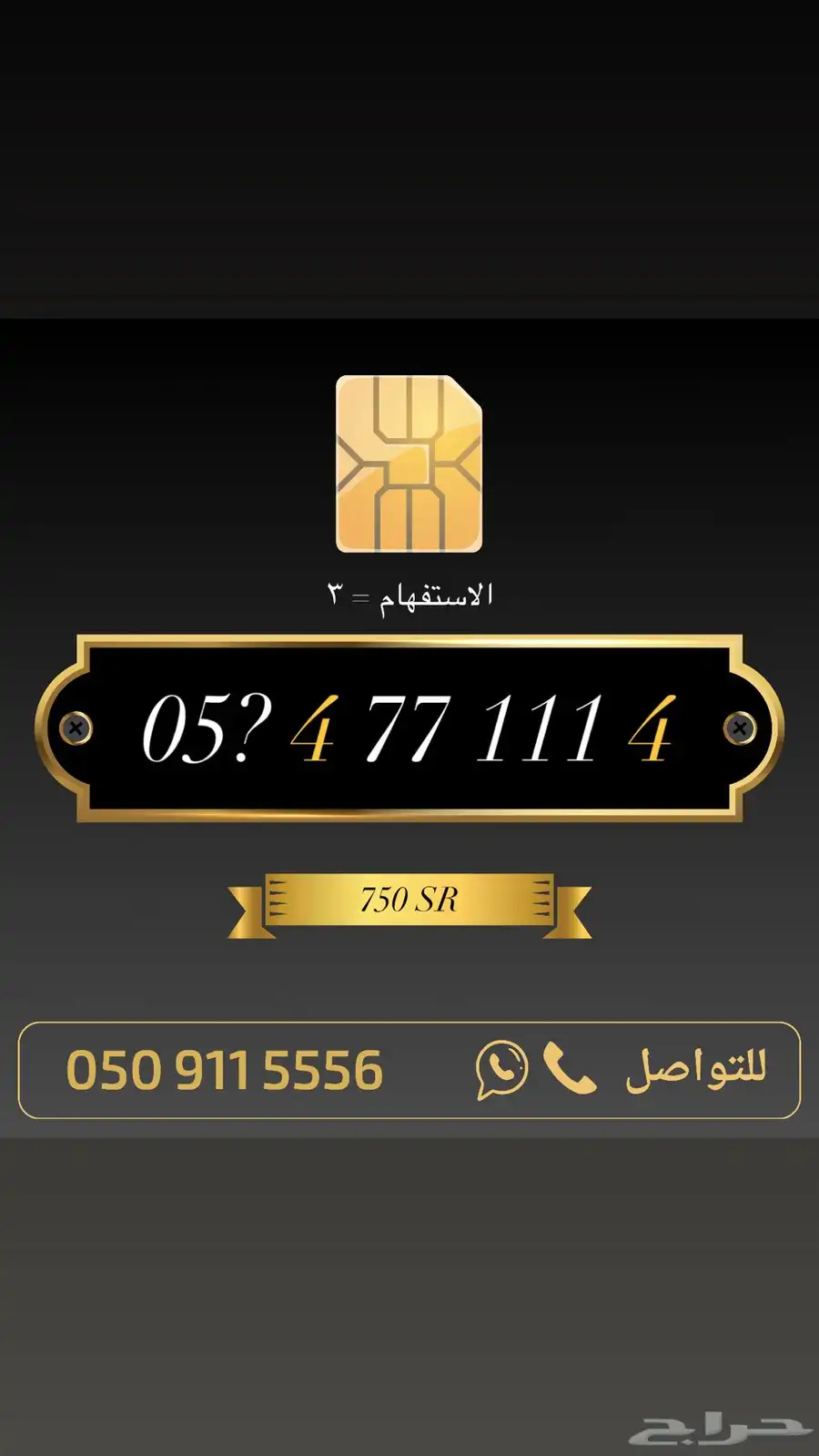 ارقام مميزة من الاتصالات السعودية 93