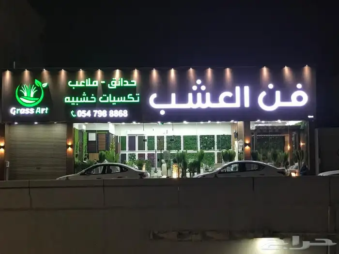 لوحات محلات حروف بارزة 0