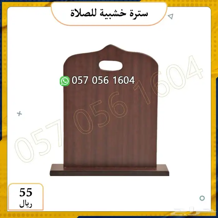 خشبيات مساجد.مصاحف قران كريم.حامل مصاحف دواليب مصاحف 17