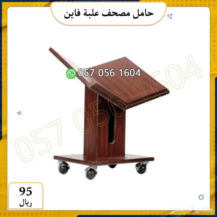 خشبيات مساجد.مصاحف قران كريم.حامل مصاحف دواليب مصاحف 8