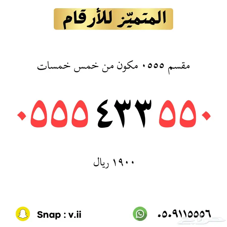 ارقام مميزة من الاتصالات السعودية 74