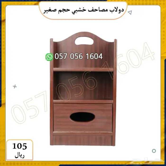 خشبيات مساجد.مصاحف قران كريم.حامل مصاحف دواليب مصاحف 15