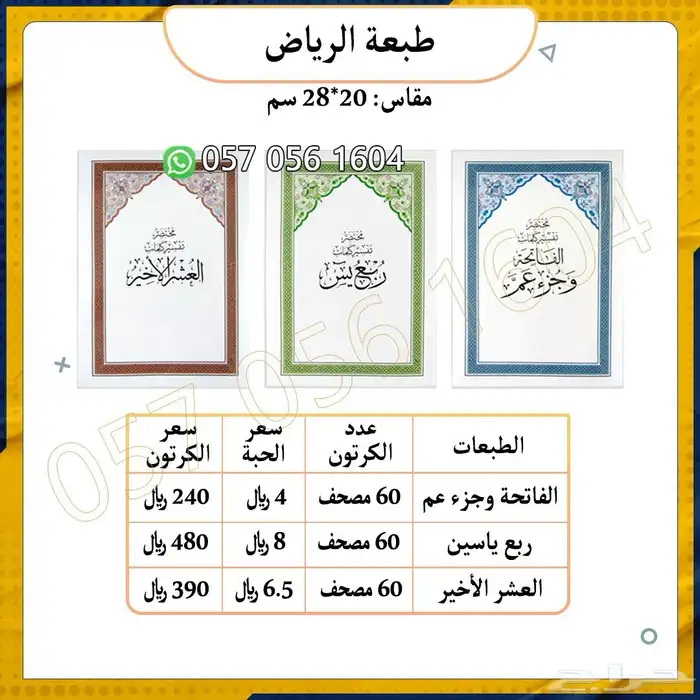 خشبيات مساجد.مصاحف قران كريم.حامل مصاحف دواليب مصاحف 3