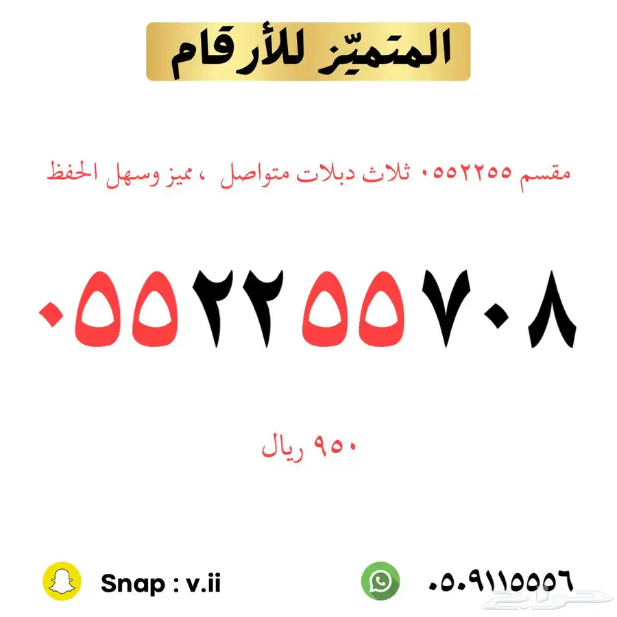 ارقام مميزة من الاتصالات السعودية 31