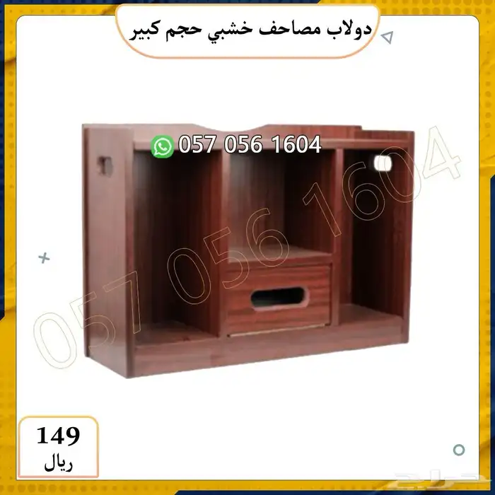 خشبيات مساجد.مصاحف قران كريم.حامل مصاحف دواليب مصاحف 12