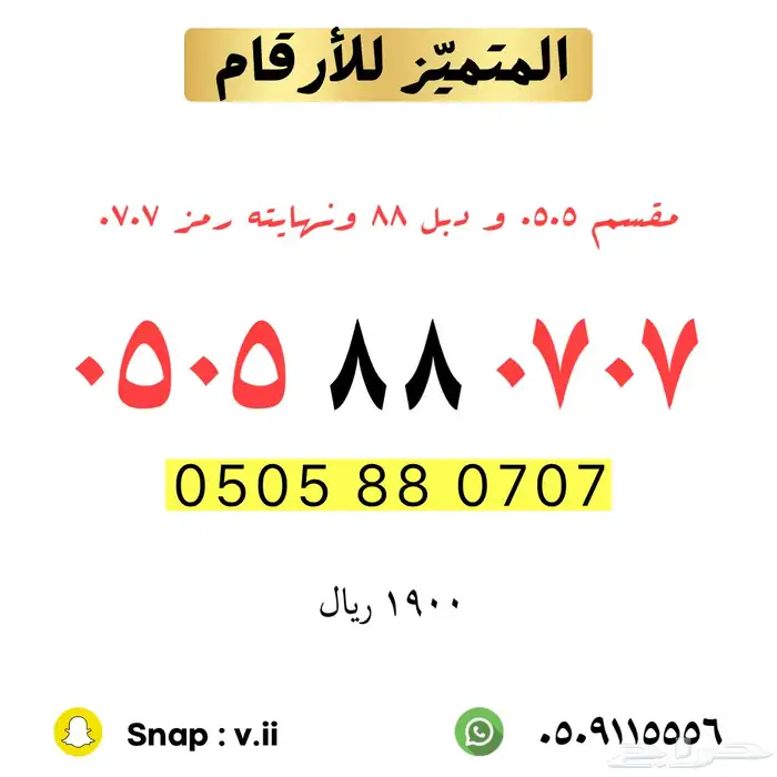 ارقام مميزة من الاتصالات السعودية 16