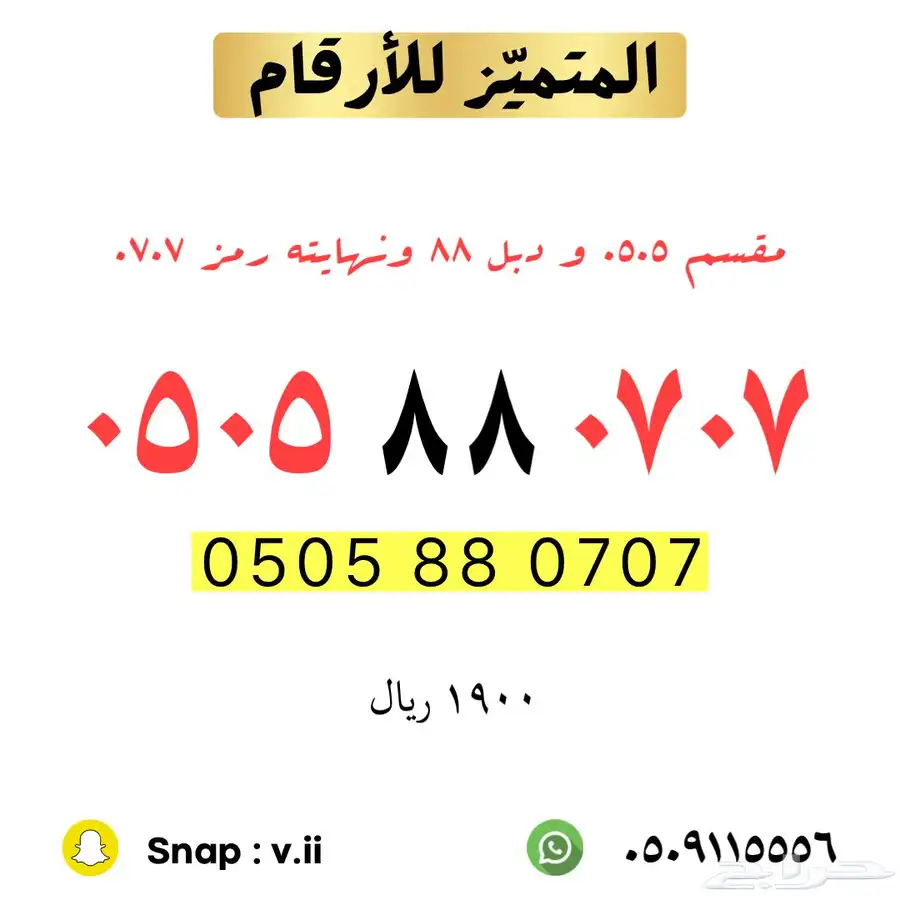 ارقام مميزة من الاتصالات السعودية 16