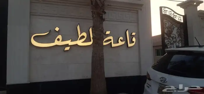 لوحات محلات حروف بارزة 3