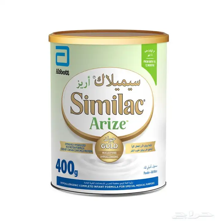 حليب أريز سيميلاك لاطفال التحسس 0