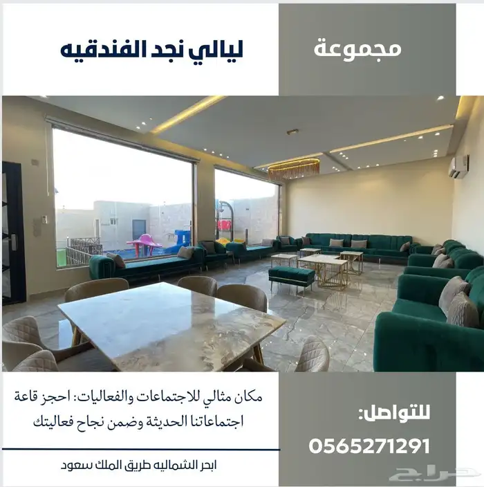 استراحات شالية استراحة في ابحر 2