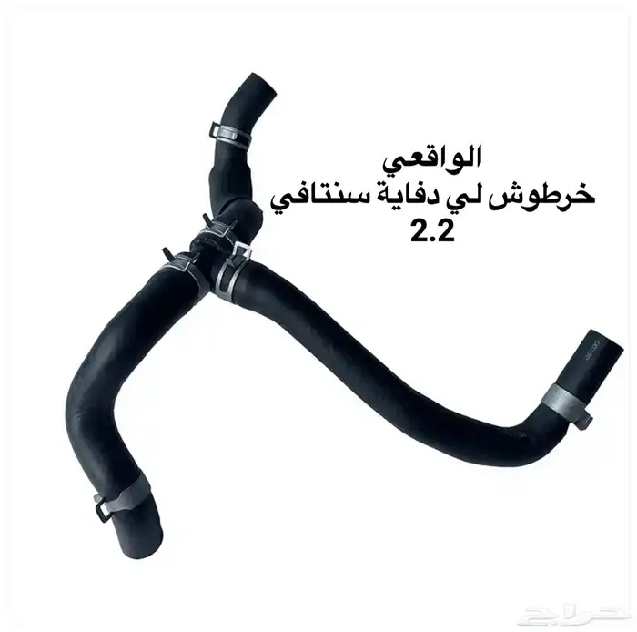 زوج خرطوم الدفاية لمدخل العادم ل  سنتافي هونداي 2.2L 0