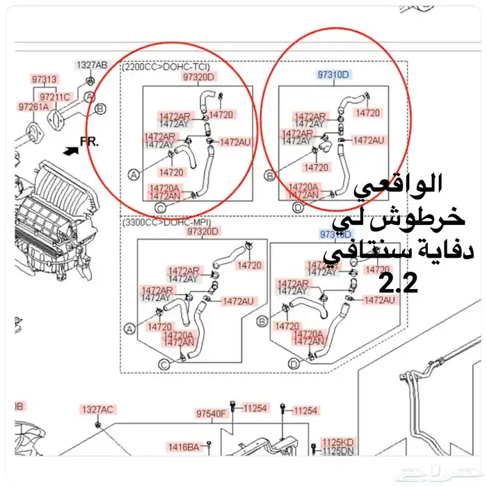 زوج خرطوم الدفاية لمدخل العادم ل  سنتافي هونداي 2.2L 1