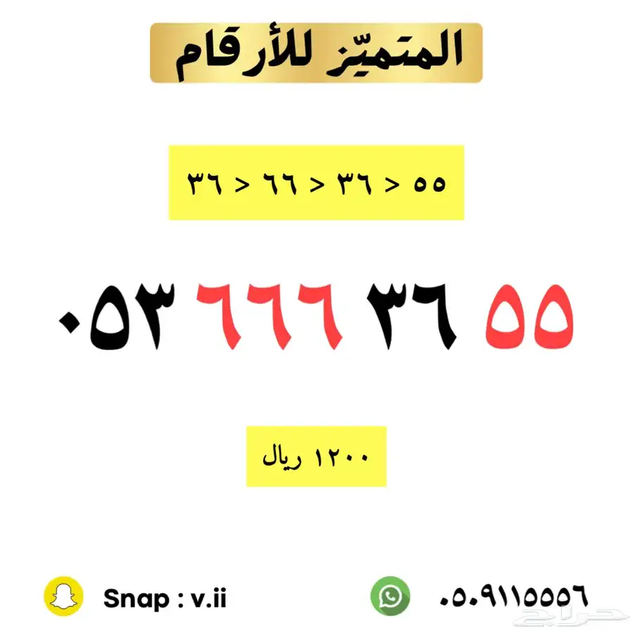 ارقام مميزة من الاتصالات السعودية 9