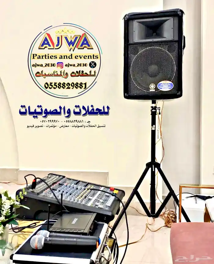 تاجير سماعات - تاجير صوتيات - تاجير انضمه صوتيه 0