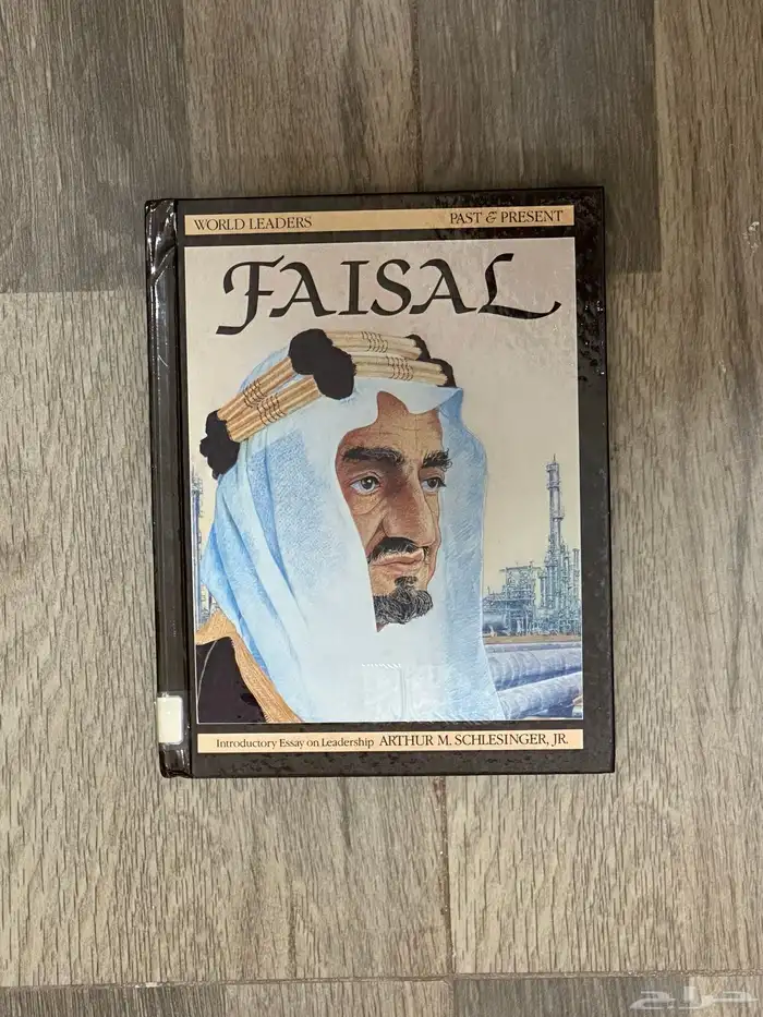 كتاب فيه العديد من الصور النادرة عن سيرة الفيصل اندر النوادر 0