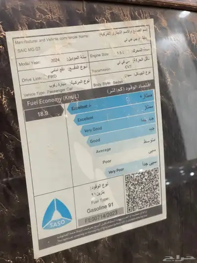 ام جي جي تي 2024 جميع الالوان 6