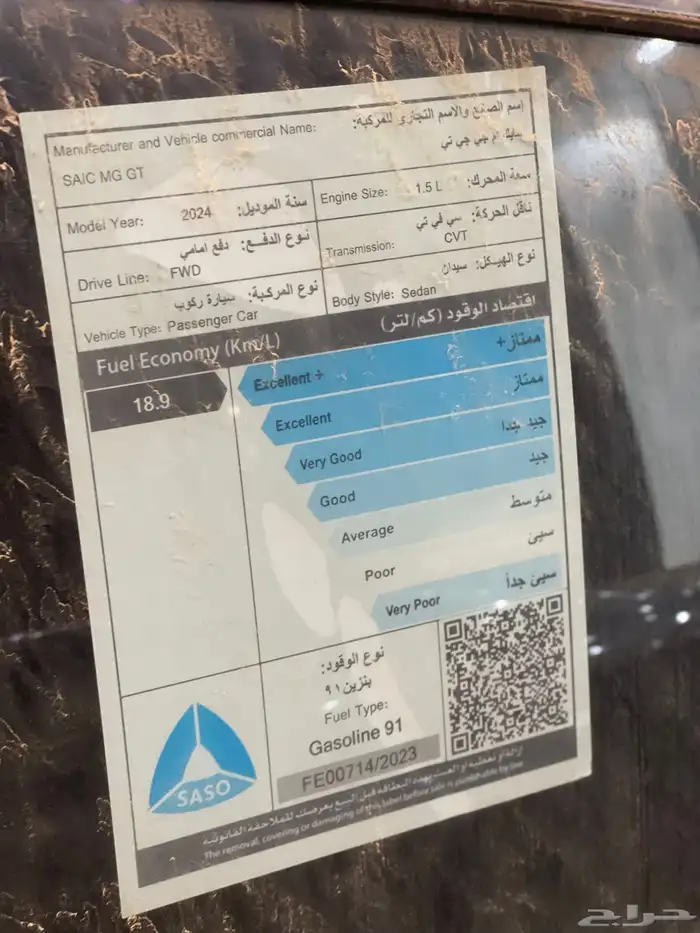 ام جي جي تي 2024 جميع الالوان 6