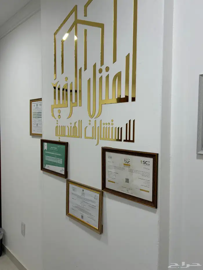 مكتب هندسي 0