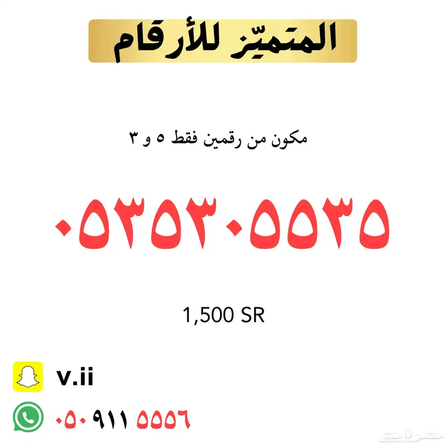 ارقام مميزة من الاتصالات السعودية 7