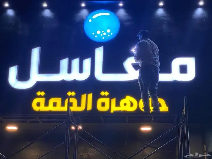 لوحات محلات حروف بارزة 4