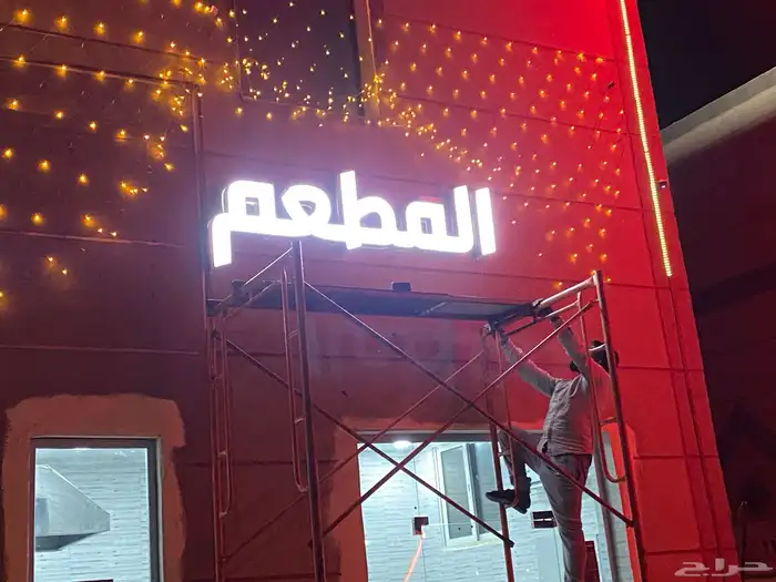 لوحات محلات حروف بارزة 5